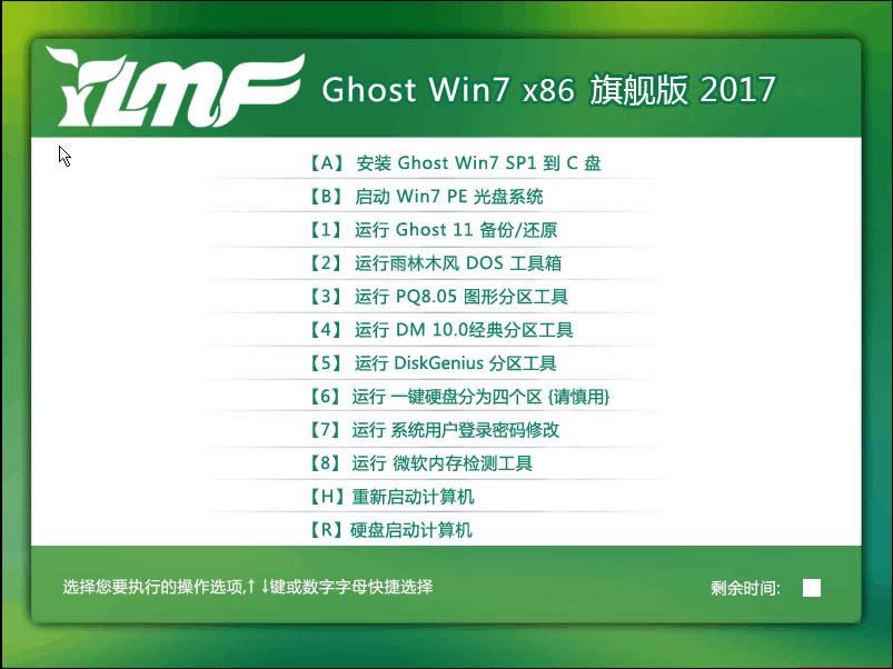 Ghost win7ϵy(tng)64λB