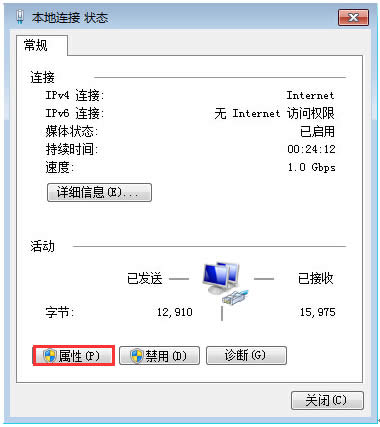 ք޸windows7ϵy(tng)DNS