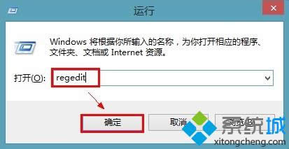 win8系統設置自動關閉停止響應程序的方法 圖1