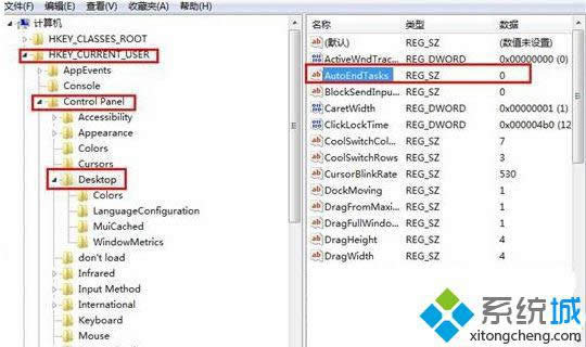 win8系統設置自動關閉停止響應程序的方法 圖2