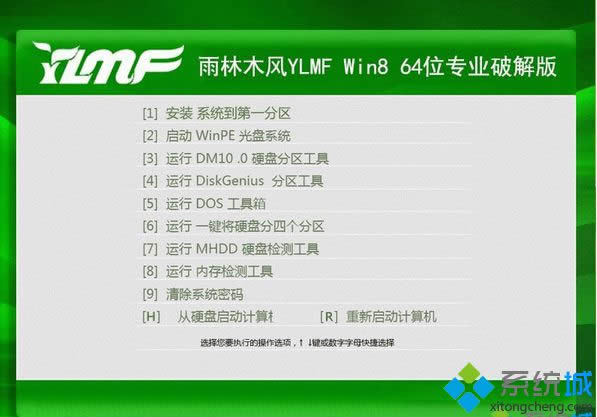 雨林木風(fēng)YLMF Win8 64位專業(yè)破解版