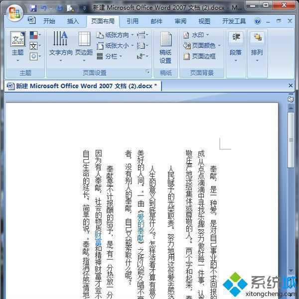 win8ϵy׌Wordęn׃QŰk