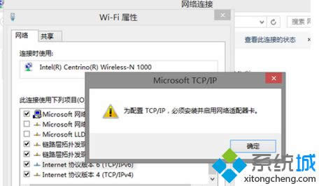 win8.1IP"TCP/IP,횰bþW(wng)j(lu)m"ôk
