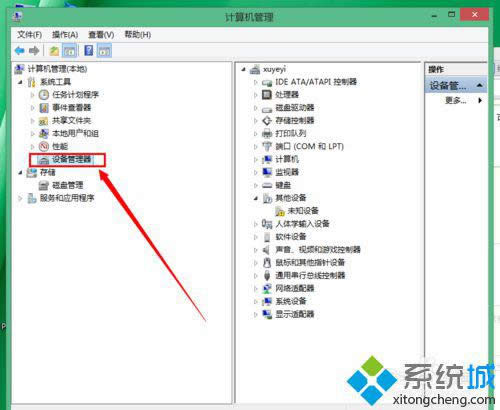 win8.1ϵy(tng)΄(w)ڲ͸O(sh)ó͸