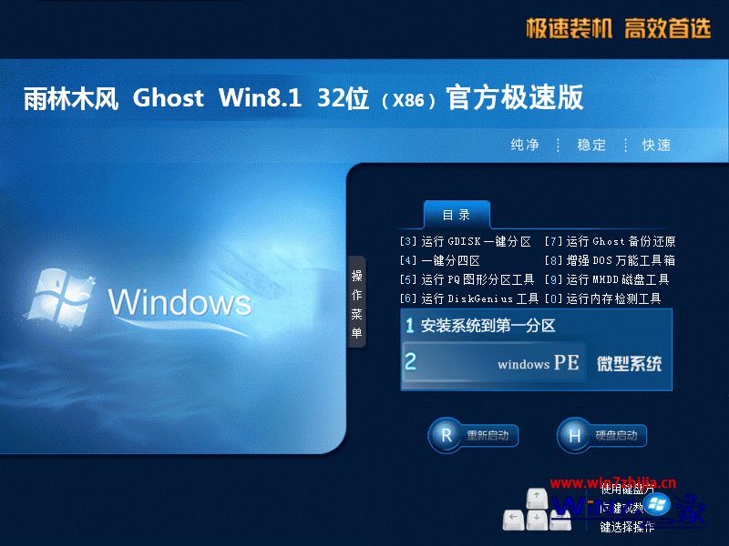 ľL(fng)win8.1 32λʽOٰ氲b