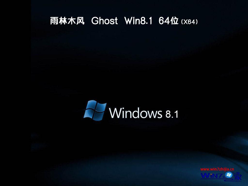ľLwin8.1 64λȫ氲b^
