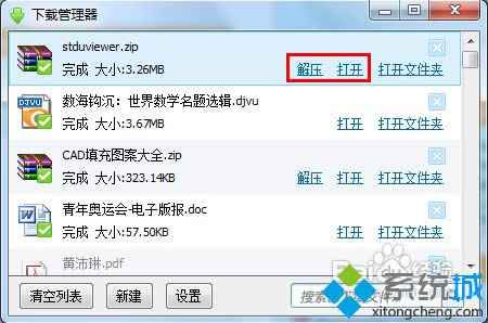 XP系統(tǒng)打開(kāi)djvu文件的方法【圖文】