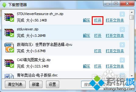 XP系統(tǒng)打開(kāi)djvu文件的方法【圖文】