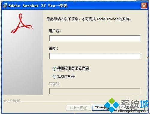 xp系統(tǒng)怎么安裝Adobe Acrobat XI Pro【圖文】