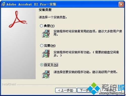 xp系統(tǒng)怎么安裝Adobe Acrobat XI Pro【圖文】