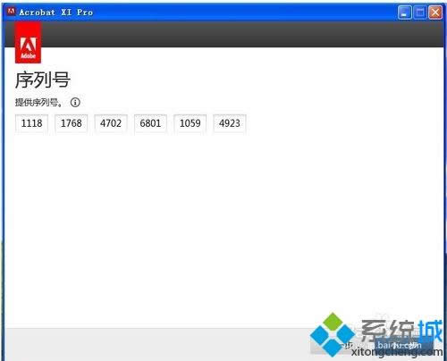 xp系統(tǒng)怎么安裝Adobe Acrobat XI Pro【圖文】
