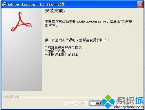 xp系統(tǒng)怎么安裝Adobe Acrobat XI Pro【圖文】