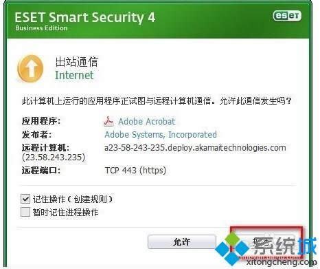 xp系統(tǒng)怎么安裝Adobe Acrobat XI Pro【圖文】