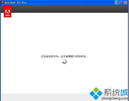 xp系統(tǒng)怎么安裝Adobe Acrobat XI Pro【圖文】