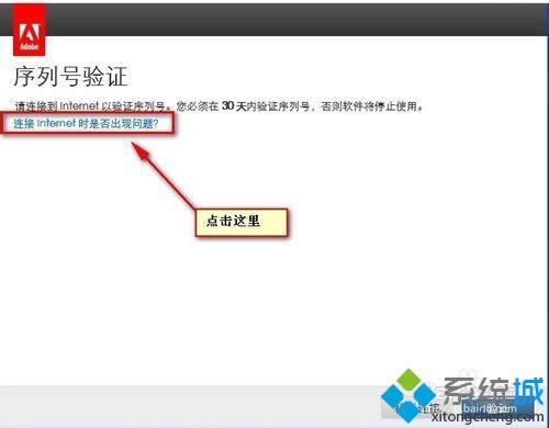 xp系統(tǒng)怎么安裝Adobe Acrobat XI Pro【圖文】