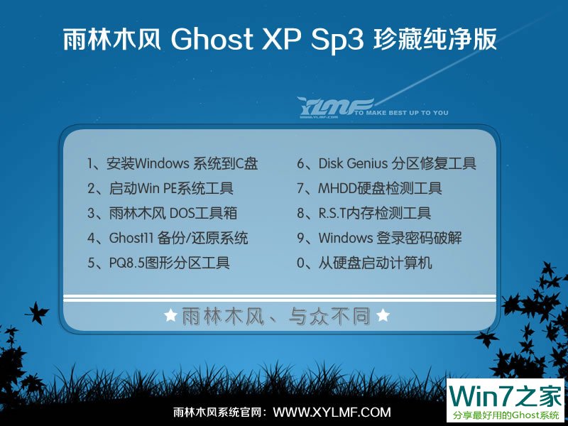 ľL GHOST XP SP3 (yu) V2017.05