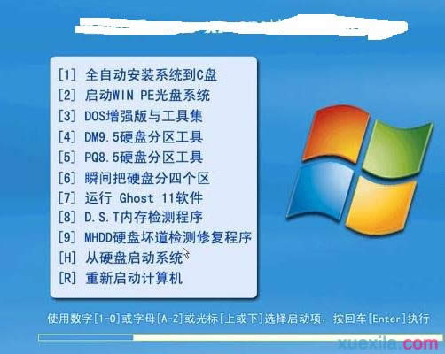 系統重裝碟怎么重裝系統
