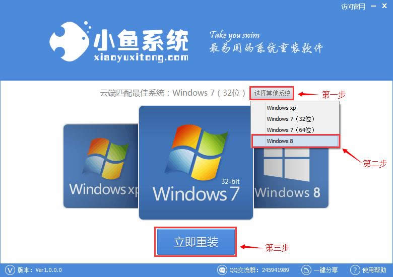 一鍵解決win7系統升級win8