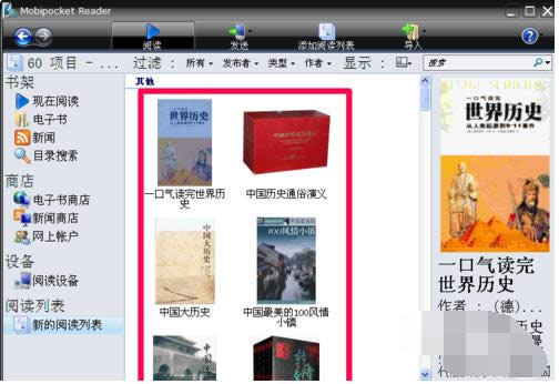 電腦中mobi文件（亞馬遜電子書格式）打開技巧