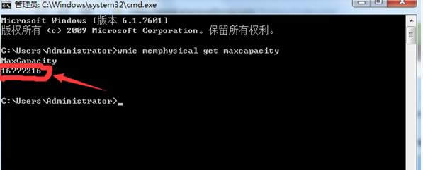 Win7 32位與64位支持最大內存的查看技巧