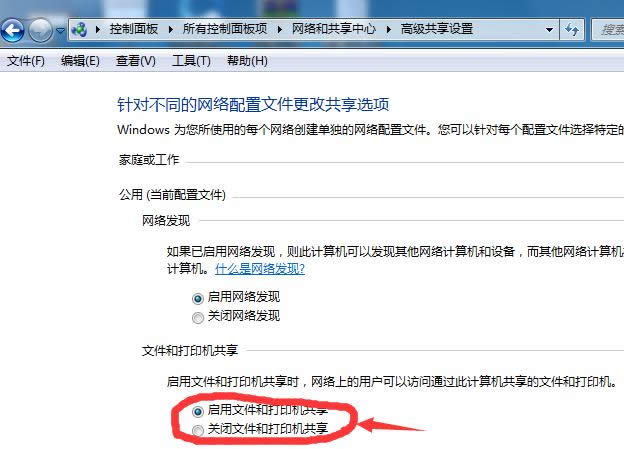 Win7系統網絡發現無法打開的原因及處理辦法