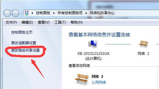 Win7系統怎樣關閉與啟用網絡發現？