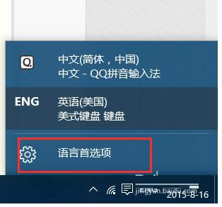 Win10打開onenote顯示英文怎樣設為中文？