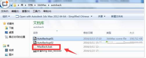 電腦3DMAX文件打開失敗的修好技巧介紹