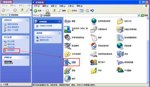 網上鄰居在啥地方？XP電腦網上鄰居4種搜索辦法介紹