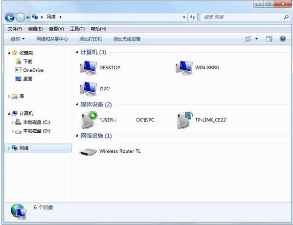 Win7電腦網上鄰居(網絡)打開速度慢的處理技巧