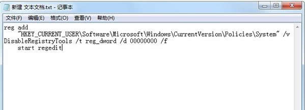 Win7系統(tǒng)注冊表被惡意鎖定的解除技巧