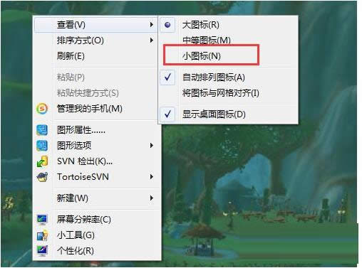 Win7ϵyD˴С{DԔ̳̣Dģ