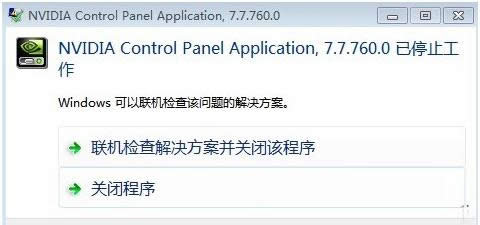 Win7ϵy(tng)Nvidiao(w)_(ki)̎