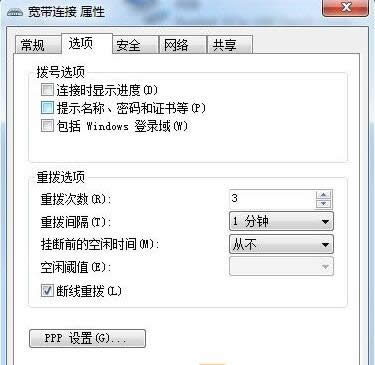 Win7ϵy(tng)_C(j)ԄBӌO(sh)÷B