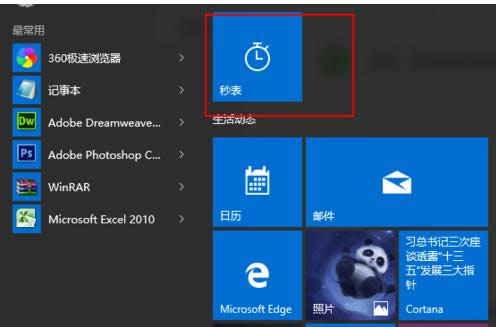 Win10ϵy(tng)̶_ʼˆΙڵĲ