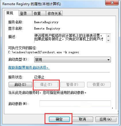 Win7ϵyRemote Registryν