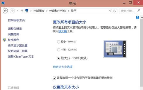 Win8ϵy(tng)4F(xin)Wˆ(wn)}̎