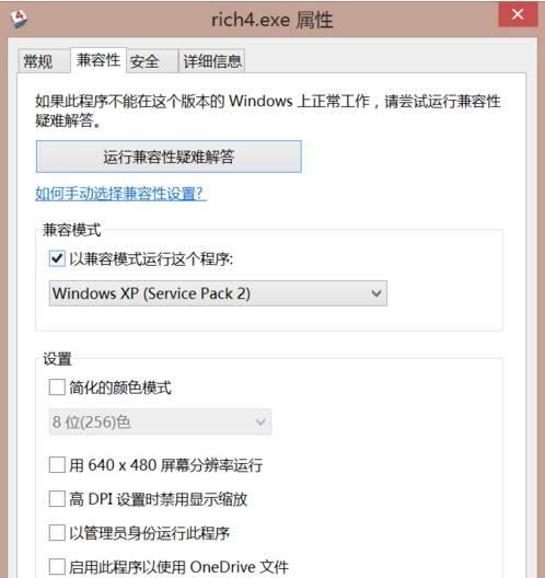 Win8ϵy(tng)4F(xin)Wˆ(wn)}̎