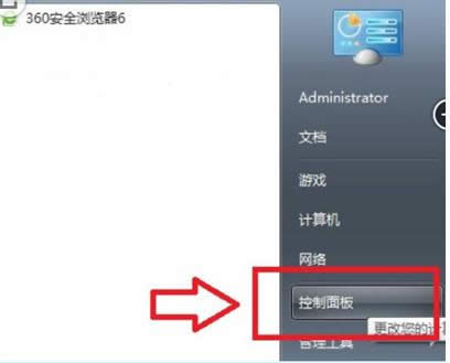 Win7ϵy(tng)IˆΛ]Сx(xing)Ļ֏(f)