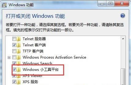 Win7ϵy(tng)IˆΛ]Сx헵Ļ֏(f)k