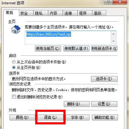 Win7系統(tǒng)網(wǎng)頁(yè)提示404 not found的原因及解決方法