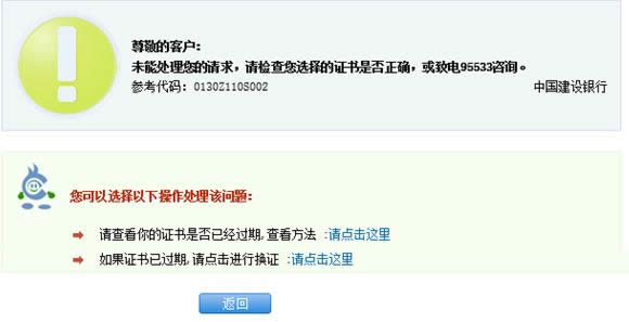 Win8оW(wng)yʾ0130Z110S002e(cu)`̎
