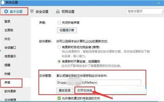 Win7ϵy(tng)QQZļģ鿴QQZļķ
