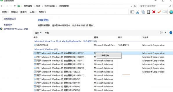 Win10ϵyKB3132372aѸlk