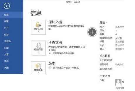 Win8ϵy(tng)_Word2013Ԅ(dng)ݹ̳ܽ