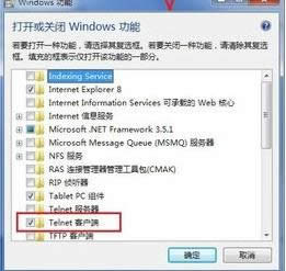 Win7ϵyTelnet͑˼δ_