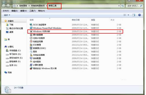 Win7ϵywindowsȴ\๤ԔB