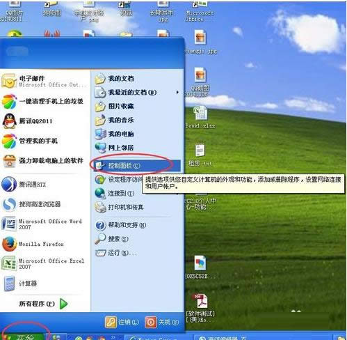 Win7ϵy(tng)O(sh)ԄӴCrgԔ(x)Dģ