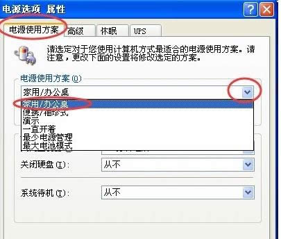 Win7ϵy(tng)O(sh)ԄӴCrgԔ(x)Dģ