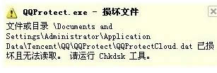 Win7ϵy(tng)QQprotect.exeϵy(tng)ek